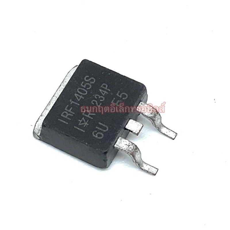 IRF1405S 55V 131A IRF 1405 มอสเฟต Mosfet SMD (ราคาต่อ1ตัว)