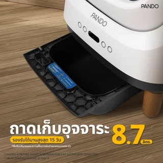 PANDO Four Generation Cat Litter Box Open-top ห้องน้ำแมวอัตโนมัติ รุ่น 4