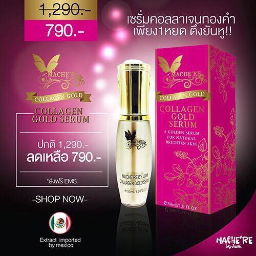 ตัวแยก เซรั่มคอลลาเจนทองคำมาเชอรี่ขนาด 30 ml.ด้วยพลังมหัศจรรย์จากแร่ทองคำที่ใช้ในการบำรุงผิว
