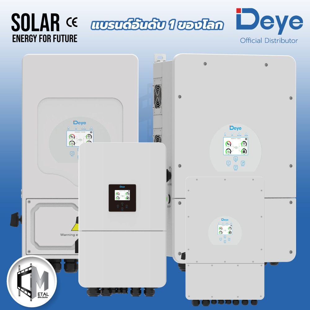 DEYE Inverter อินวอเตอร์ 5KW - 50KW ตัวแทนตรง DEYE ประกันบริษัท PN ส่งนอกระบบ ร้านส่งเองอ่านก่อนสั่ง