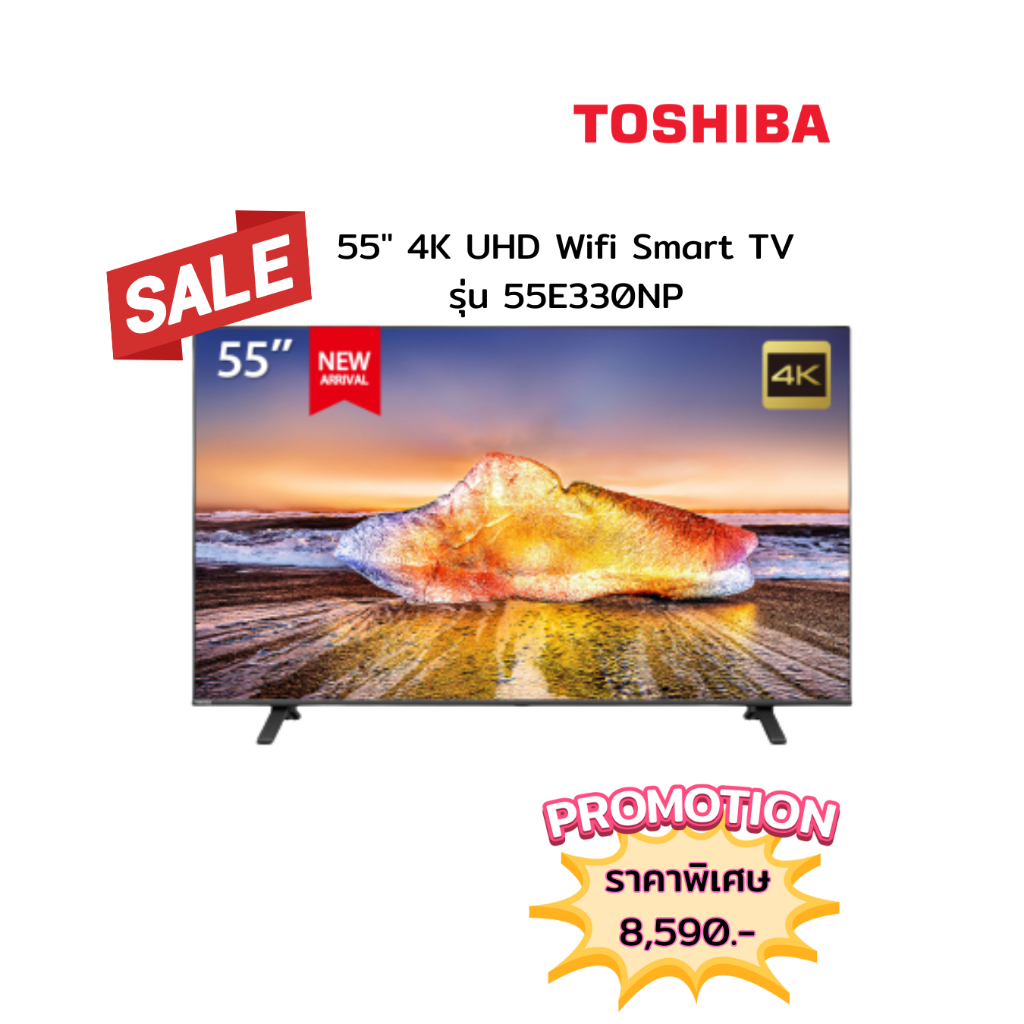 [ผ่อน0%10ด] TOSHIBA 55" 4K UHD Wifi Smart TV รุ่น 55E330NP (ชลบุรี ส่งฟรี)