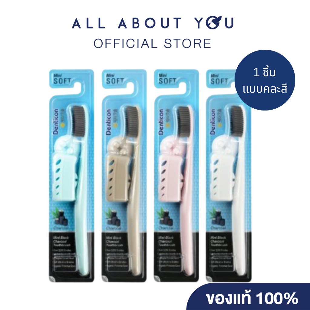 Denticon Wangta Toothbrush Mini Black Charcoal เดนติคอน หวางต้า แปรงสีฟัน มินิ แบล็กชาร์โคล