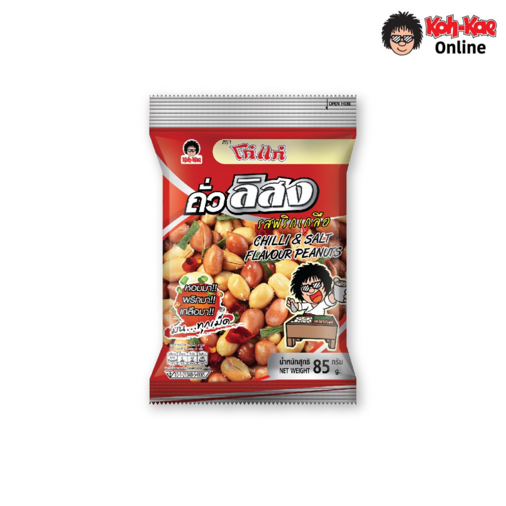 โก๋แก่ถั่วลิสงพริกเกลือ ขนาด85g (1เเพ็ค6ซอง)