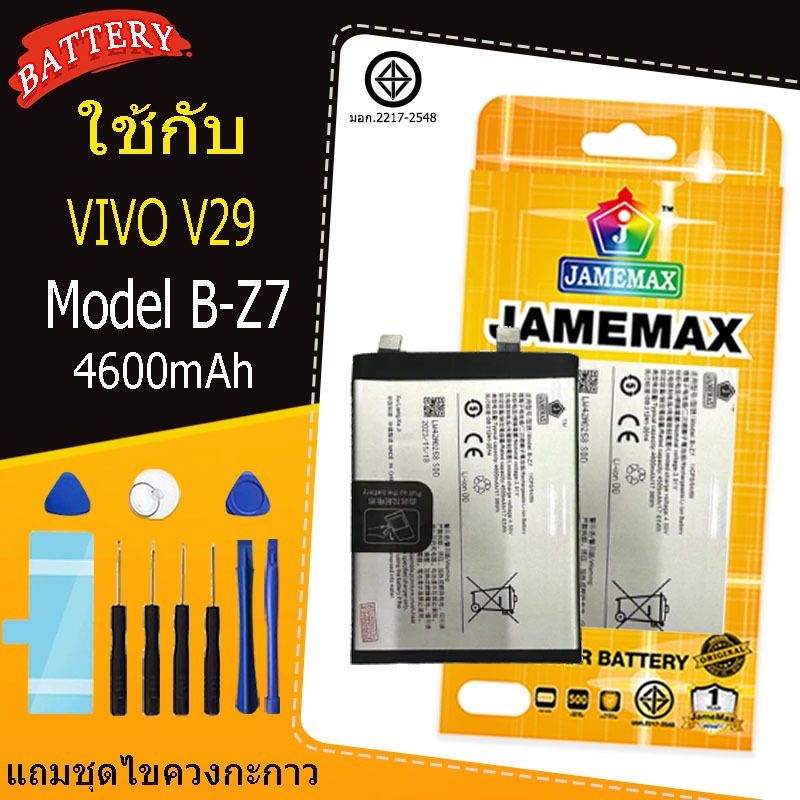 แบตเตอรี่ เเบต VIVO V29 battery Model B-Z7  แถมชุดไขควงกะกาว（4600mAh）
