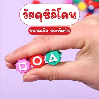 T4 หมากเก็บเกาหลี Squid game หมากเก็บ ของเล่น 5ชิ้น พร้อมกล่องเก็บ