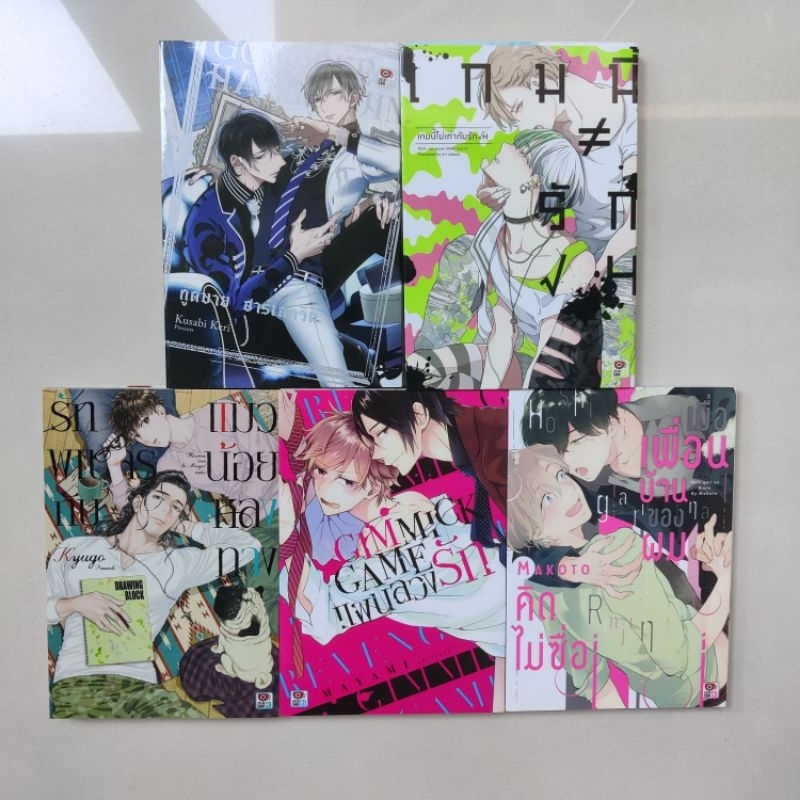 มังงะวาย Zenshu มือสอง การ์ตูนวาย