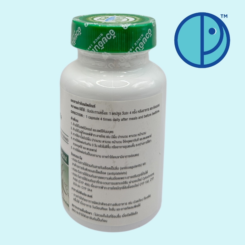 ยาแคปซูลฟ้าทะลายโจรสกัด ตราอ้วยอันโอสถ Andrographis Extract Capsule Ouay Un Osoth Brand (ขนาด 45 แคปซูล) - รูปที่ 2