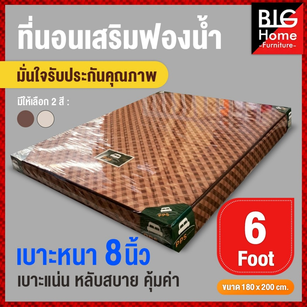 ที่นอนหนา8นิ้วโฟมเสริมฟองน้ำ(จัดส่งคละสี) น้ำหนักเบามี3ขนาด