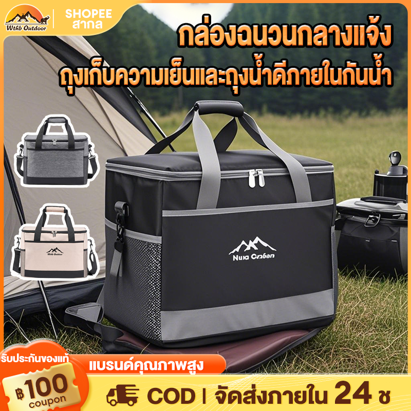 ถุงเก็บความร้อน ถุงเก็บความร้อนด้านในกันน้ำ กระเป๋าใส่ของร้อน-เย็น กระเป๋าใส่กล่องข้าว มี3สีให้เลือก ความจุ 18/30L