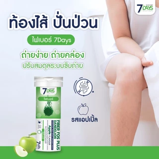 7Days ผลิตภัณฑ์เสริมอาหาร Fiber Fos Plus ไฟเบอร์ ฟอส พลัส แดนดิไลอ้อน ชนิดเม็ดฟู่