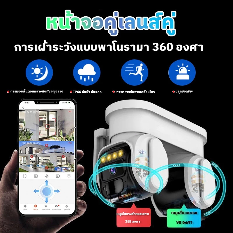 Mdudu Q2 กล้องวงจรปิดแบตเตอร์รี่ ใส่ซิม4G เลนส์คู่ Full HD 15MP หมุนคู่360องศา หน้าจอคู่ ตรวจจับมนุษย์