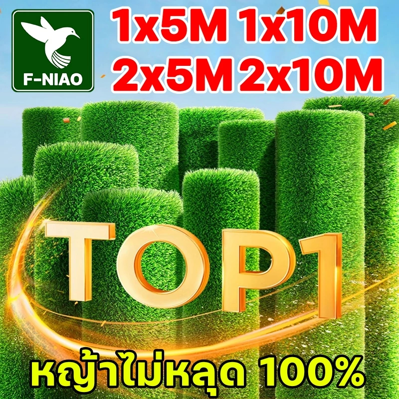ขายสำหรับไซส์ใหญ่ หญ้าเทียม การขาย 1x5 1x10 2x5 2x10ม. หญ้าเทียมปูพื้น หญ้าเทียมยกม้วน