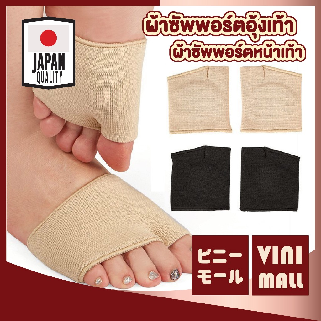 【VINIMALL คุณภาพดี】ผ้าซัพพอร์ตฝ่าเท้า นุ่มกระชับ ลดแรงกด ใส่สบายไม่อับชื้น เดินสบายตลอดวัน YF10