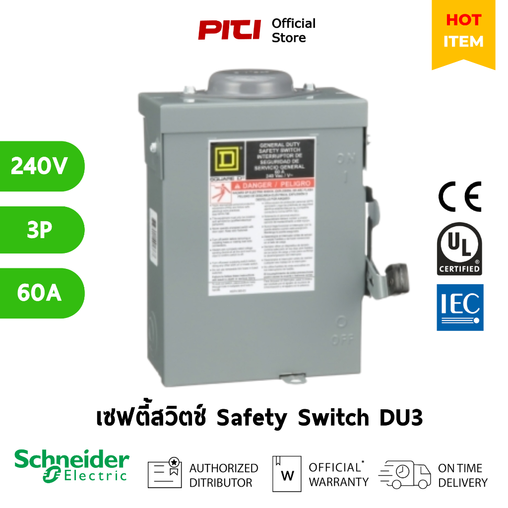 Schneider เซฟตี้สวิตช์แบบไม่มีฟิวส์ (สำหรับภายนอก) DU3 60A, 3P, 15hp, 240VAC Safety Switch / SQD