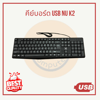 [พร้อมส่ง] คีย์บอร์ดไทย-อังกฤษ Keyboard USB NU K2 เบา กดง่าย…