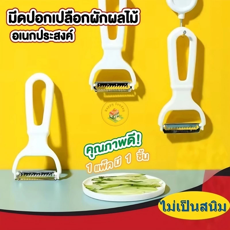 【3 วันจัดส่ง】 ใหม่ผลไม้และผักปอกมัลติฟังก์ชั่ขูด จูเลียน เครื่องปอก ชิ้น แตงโมมันฝรั่งแครอทแตงกวาบ้านครัวเครื่องมือ
