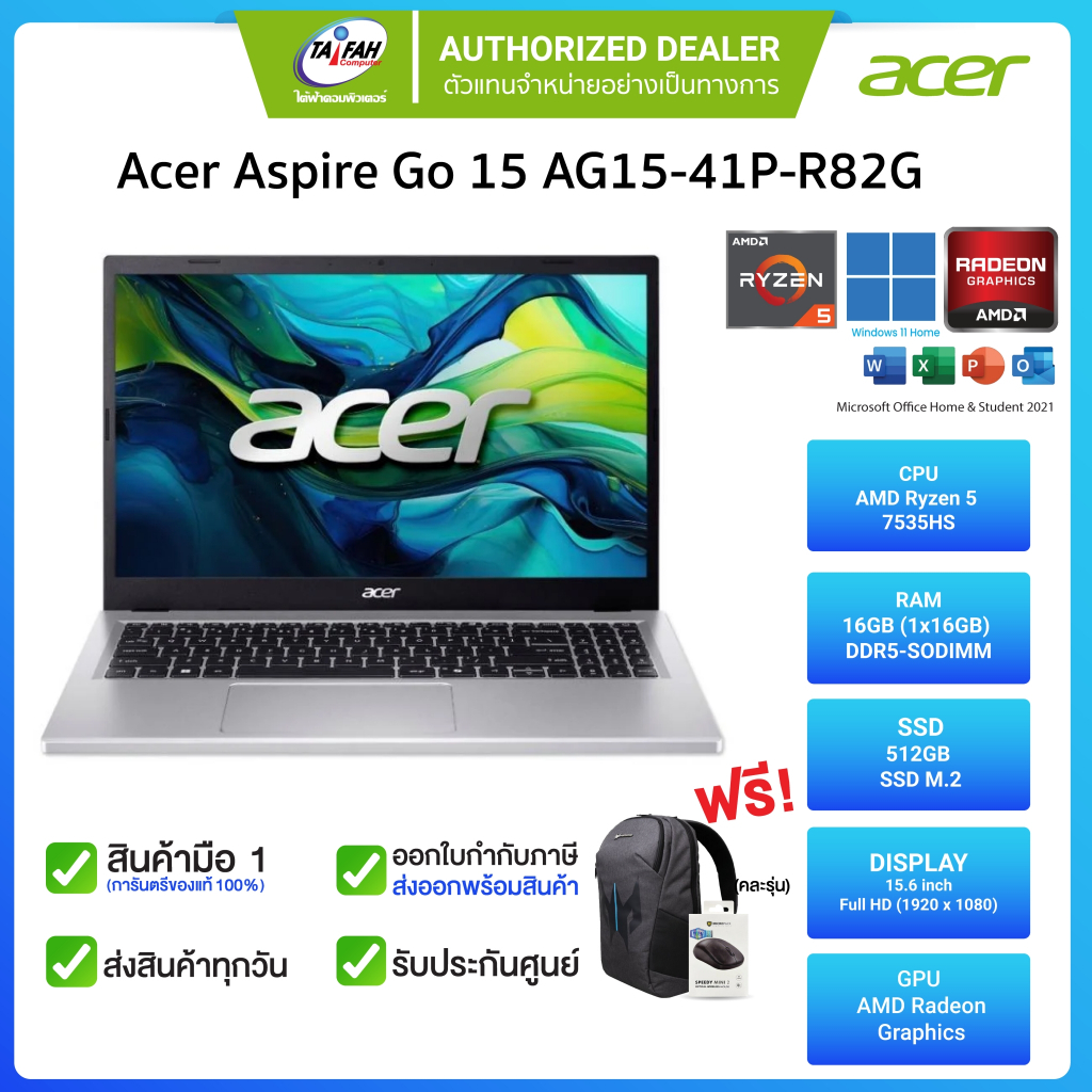 Notebook Acer  Aspire Go 15  AG15-41P-R82G Ryzen 5 7535HS/16GB/512GB/15.6/Win11H/Silver/รับประกันศูน