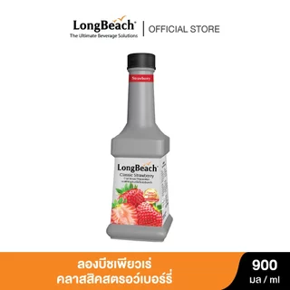 ลองบีชเพียวเร่คลาสสิคสตรอว์เบอร์รี่ 900 มล.(LongBeach Classic Strawberry Puree) 900ml.