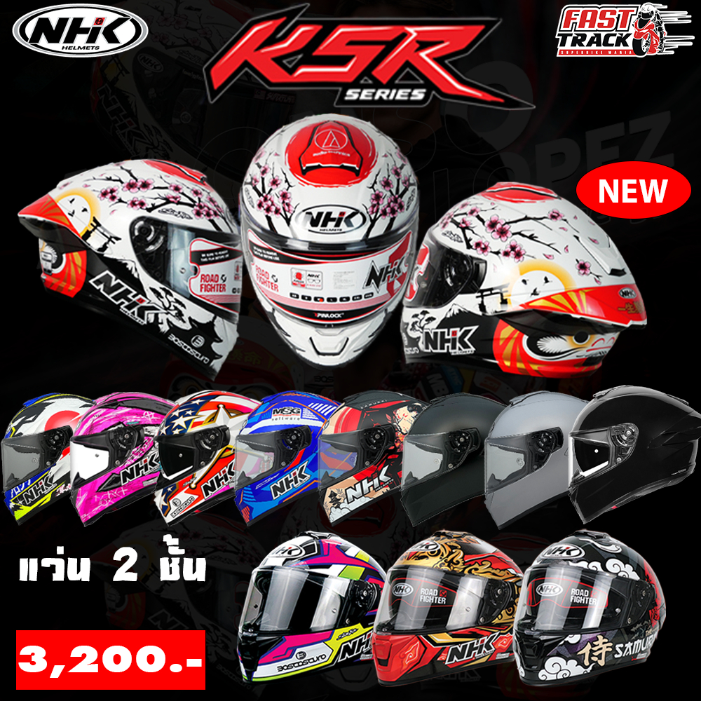 NHK หมวกกันน็อคเต็มใบแว่น2ชั้น รุ่น K5R ลายนักแข่ง!!