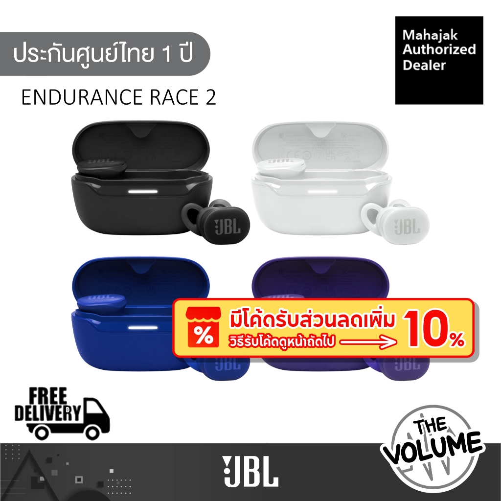 JBL ENDURANCE RACE 2 หูฟังไร้สาย