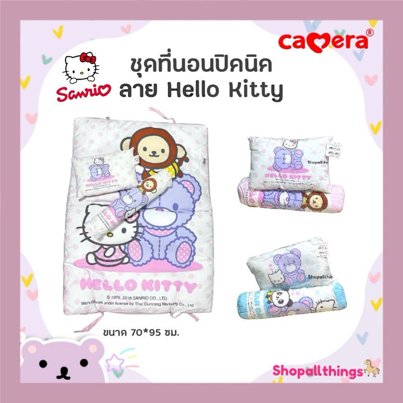 CAMERA ที่นอนปิคนิค Sanrio ชุดหมอนเด็กกับหมอนข้างเด็ก ลาย Hello Kitty ยี่ห้อCamera