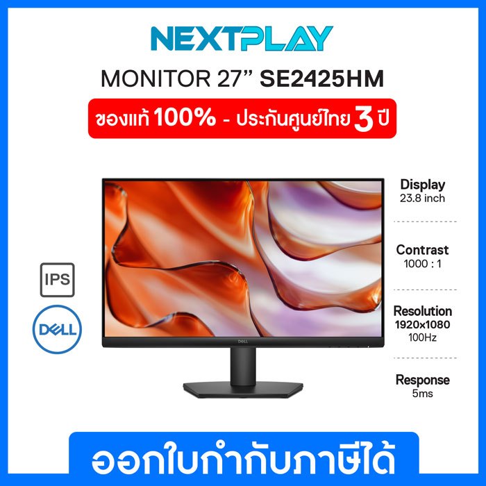 Dell Monitor SE2425HM 23.8 inch IPS FHD เดลล์ จอมอนิเตอร์ 24 นิ้ว ประกัน 3 ปี onsite