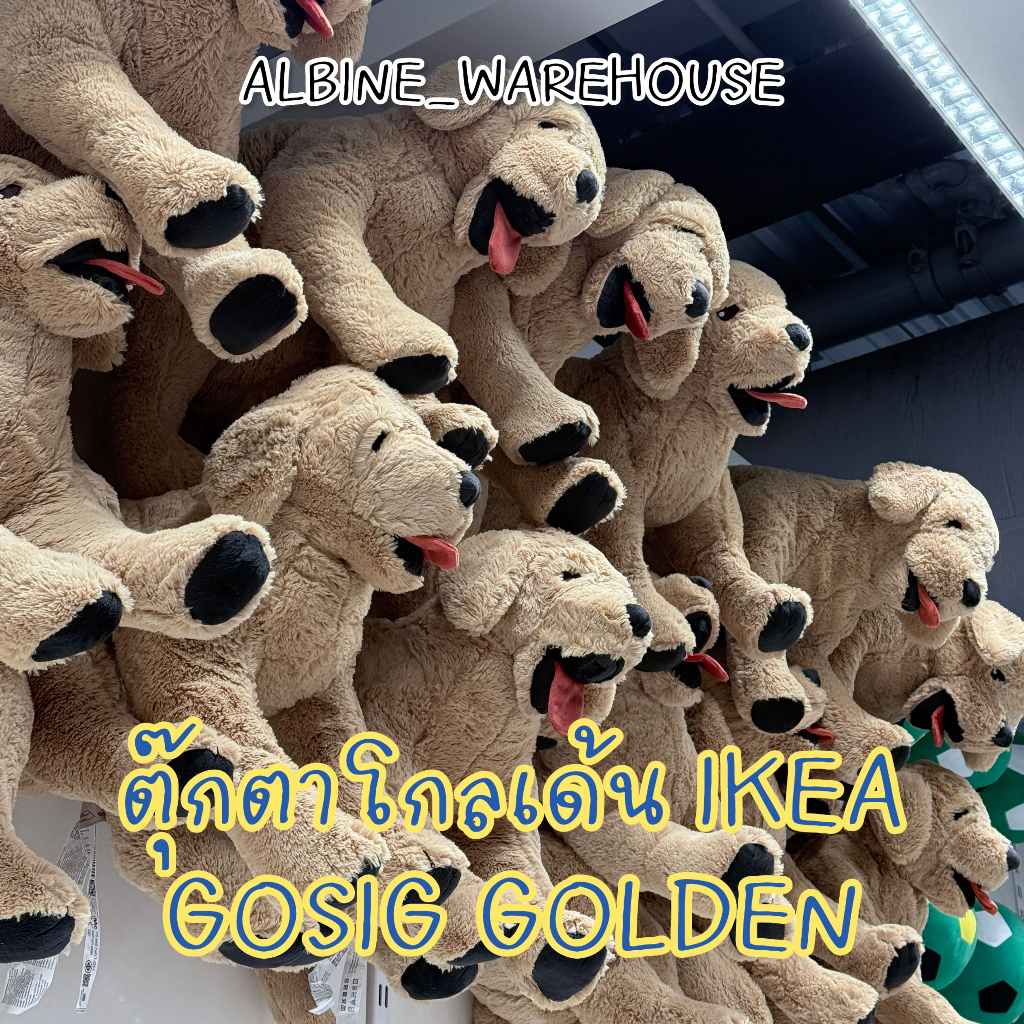 GOSIG GOLDEN ตุ๊กตาสุนัขโกลเด้น IKEA | ขนาด 40 ซม. & 70 ซม. ตุ๊กตาน่ากอด เหมาะกับเด็กทุกวัย