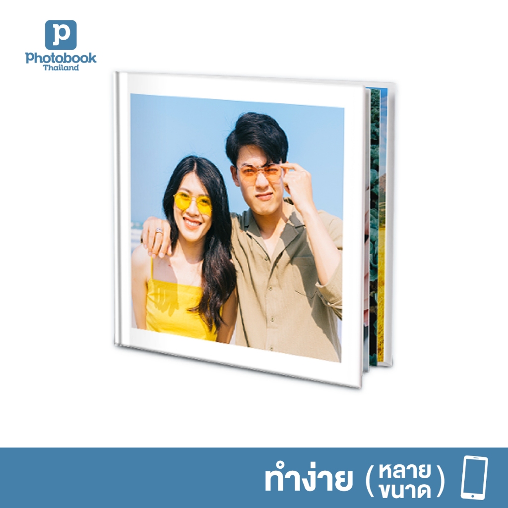 Photobook: โฟโต้บุ๊คทำง่าย มีหลายขนาดให้เลือก ทำเองบนแอป - ของขวัญให้แฟน ผู้หญิง ผู้ชาย วันเกิด
