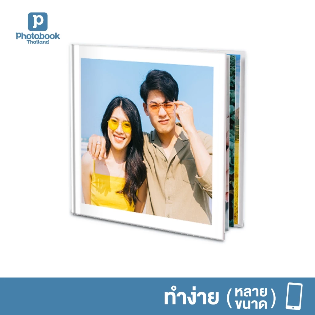 Photobook: โฟโต้บุ๊คทำง่าย มีหลายขนาดให้เลือก ทำเองบนแอป - ของขวัญให้แฟน ผู้หญิง ผู้ชาย วันเกิด