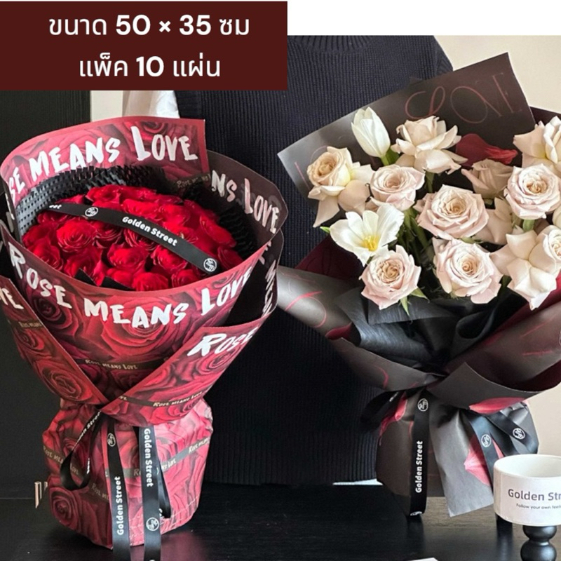 กระดาษห่อดอกไม้ ห่อช่อดอกไม้ ขนาด 50*35ซม แพ็ค 10แผ่น สินค้าพร้อมจัดส่งในไทยครับ