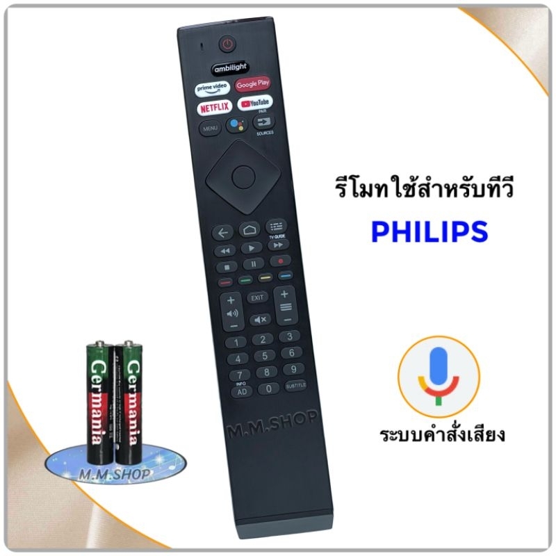 รีโมททีวี Android TV 4K UHD LED ยี่ห้อ Philips ฟิลิปส์ รุ่น 50PUT7406/67 , 65PUT7406/67(ระบบคำสั่งเสียง)