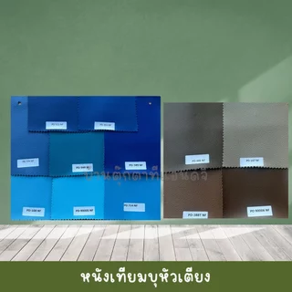 หัวเตียงติดผนัง มินิมอล หัวเตียงเบาะ(3.5,5 และ6 ฟุต)หัวเตียงอย่างเดียว มีหนังเลือกแบบสีได้เอง ส่งตรงจากโรงงานผู้ผลิต