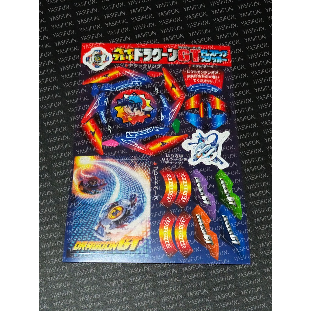 Beyblade Dragoon Special Color Sticker Set 2 สติ๊กเกอร์ เบย์เบลด มังกรฟ้า สีพิเศษ ชุดที่ 2