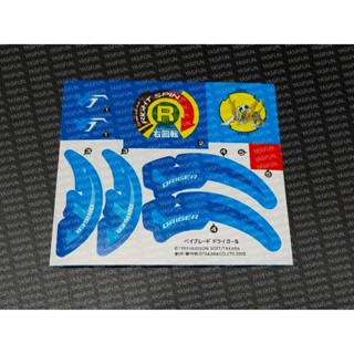 Beyblade Driger Special Color Sticker สติ๊กเกอร์ เบย์เบลด พย…