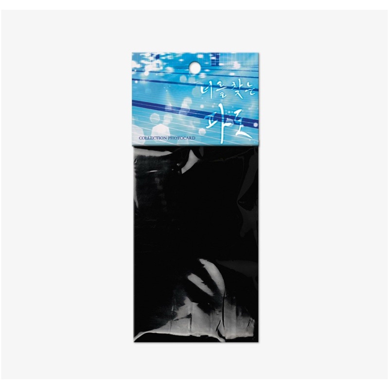 พร้อมส่ง ซองสุ่ม คลื่นที่ซัดเข้าหาเธอ Surge Towards You Collection Photo cards