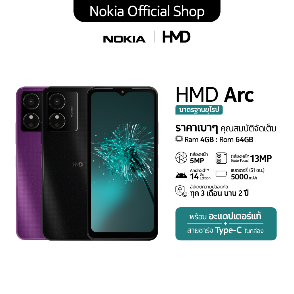 HMD ARC