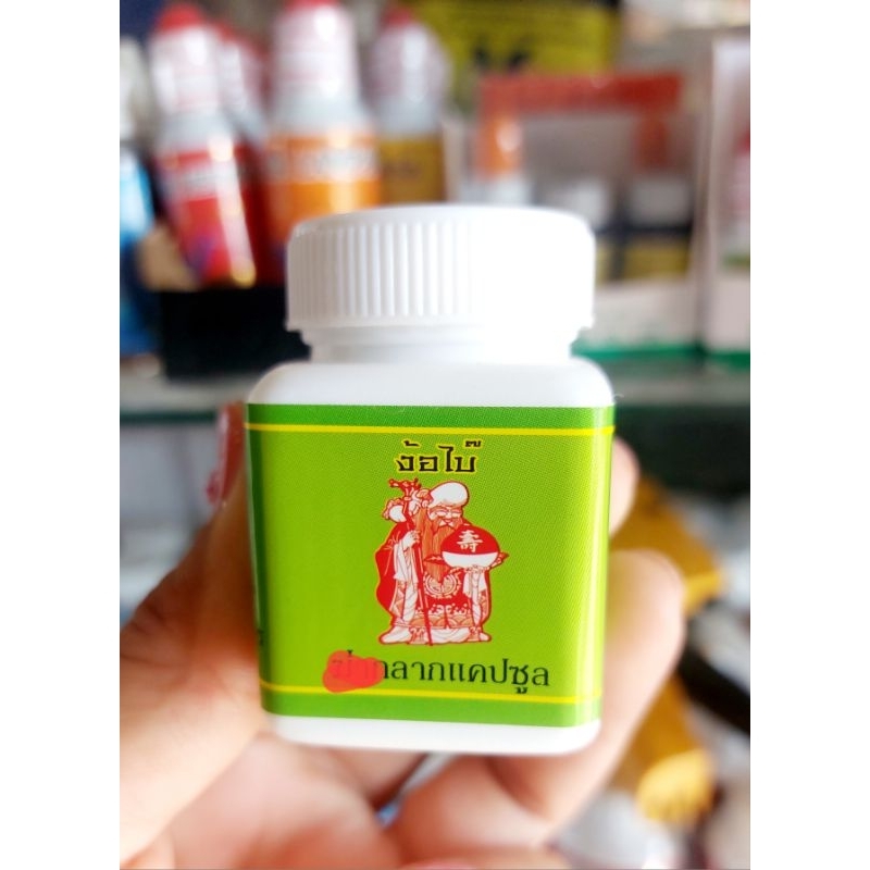 ง้อไบ้กลากไก่สำหรับไก่ชน กลากไก่10แคปซูล