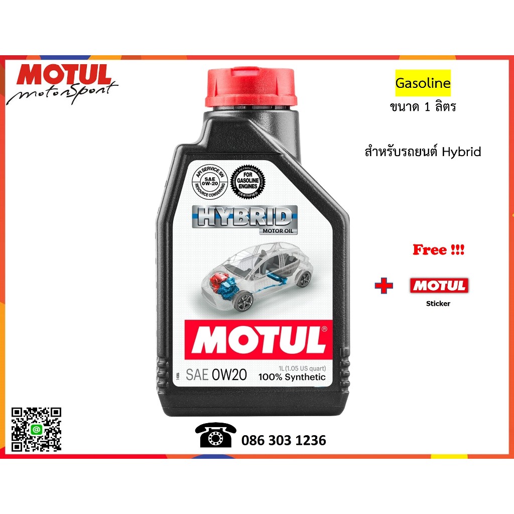 Motul น้ำมันเครื่องรถ Hybrid 0W-20  1L.