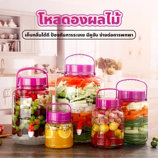 โหลดองผลไม้ มีหูหิ้ว Glass jars for liquor ขวดแก้วหมักผลไม้ ลายตาราง ดีไซน์สวย