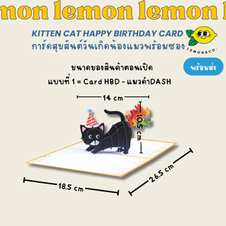 [[ส่งไว]]kitten cat happy birthday card การ์ดสุขสันต์วันเกิด น้องแมว การ์ดวันเกิด วันเกิดแมว แสดงความยินดี