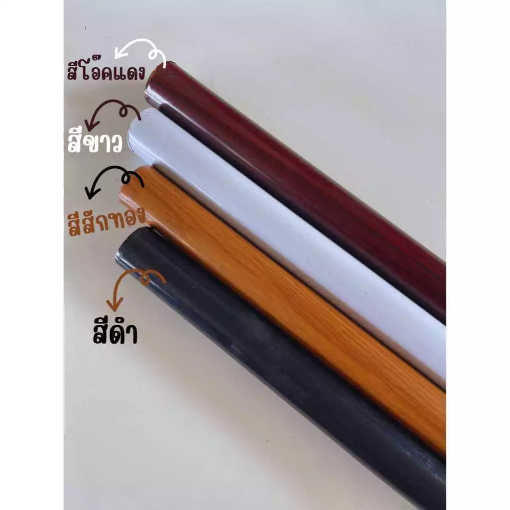 ราวม่าน ไม่รวมอุปกรณ์ ขนาด 26 มิล
