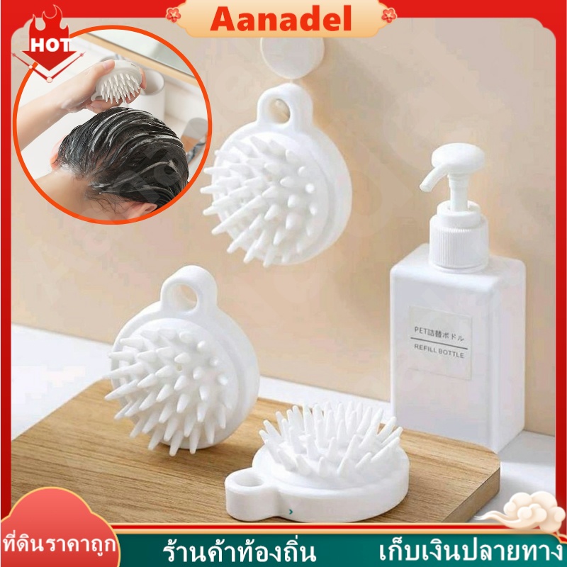 🔵AA🔵 แปรงสระผม หวีแปรงสระผม ซิลิโคน อุปกรณ์ดูแลเส้นผม ทำความสะอาดเส้นผมให้สะอาด นวดหนังศีรษะ แบบพกพา สบายไม่ระคายเคือง
