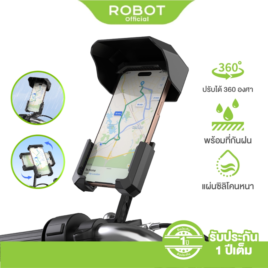 [ประกัน 1 ปี] ROBOT ที่จับมือถือมอเตอร์ไซค์ รุ่น RT-MH05 ที่ยึดมือถือสำหรับมอเตอร์ไซค์