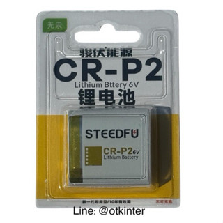 ถ่านCR-P2 Lithium 6V STEEDFU 1ก้อน(ออกใบกำกับภาษีได้)