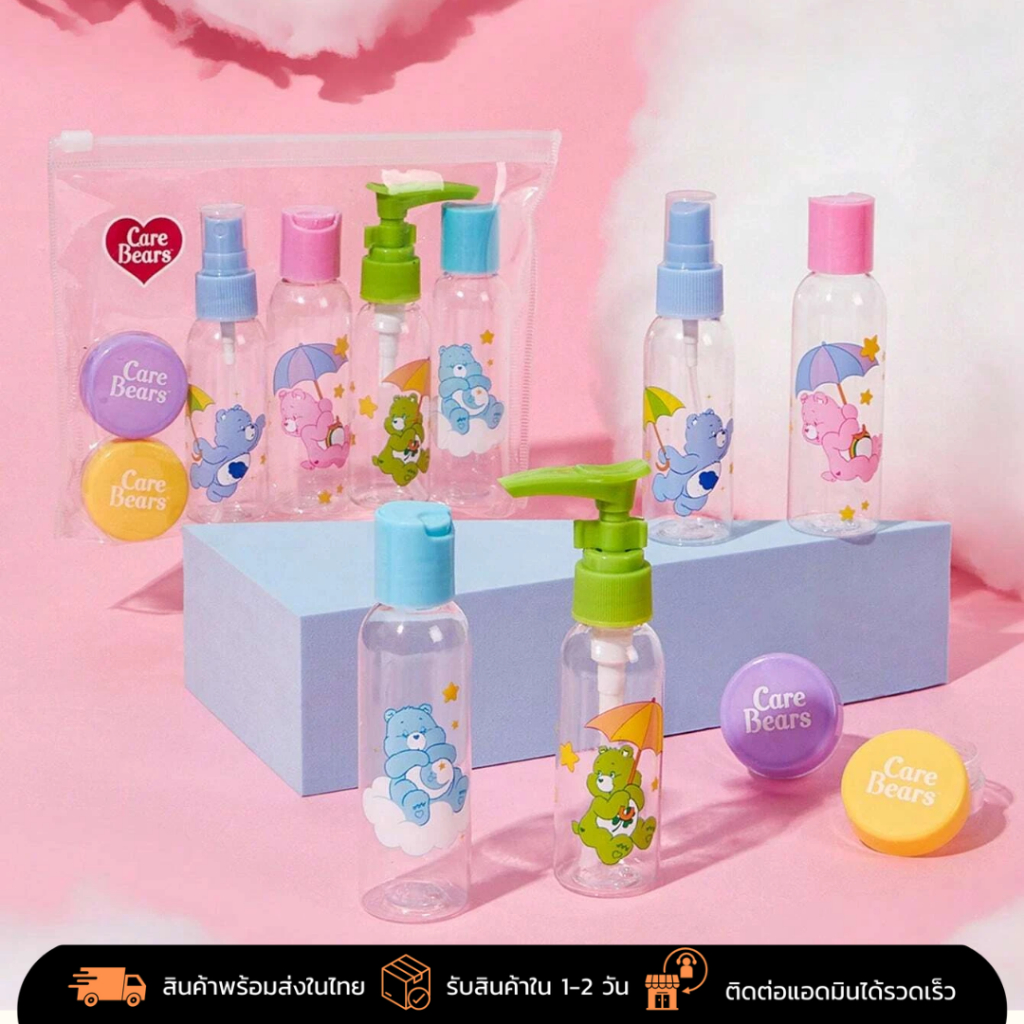 Travel bottle set - Care Bears Set 6 ชิ้น - เซ็ตขวดแบ่งของเหลวลาย Care Bears (พร้อมส่งในไทย)