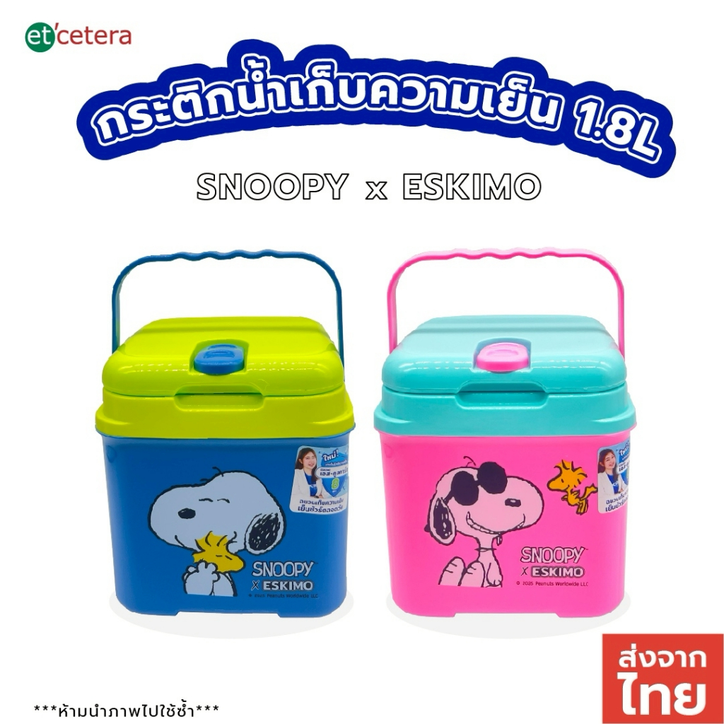 กระติกน้ำเก็บความเย็น ทรงเหลี่ยม 1.8 ลิตร