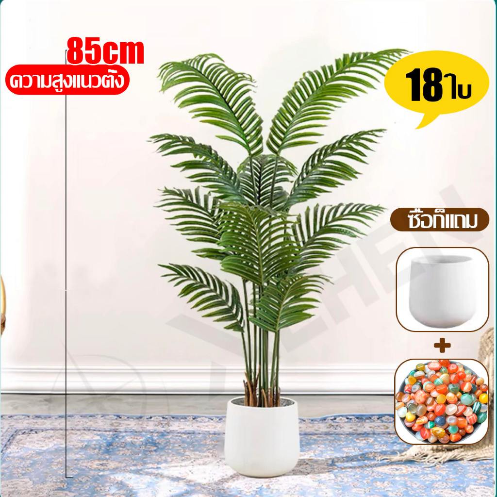 🏡แถมฟรีหิน กระถาง☘️TOP1🔥ความจำลอง 99% ต้นไม้ปลอม ไร้กลิ่น 12/24/47ใบ สำหรับตกแต่งบ้านและสวน สไตล์นอร์ดิก ราคาถูกที่สุด - รูปที่ 4