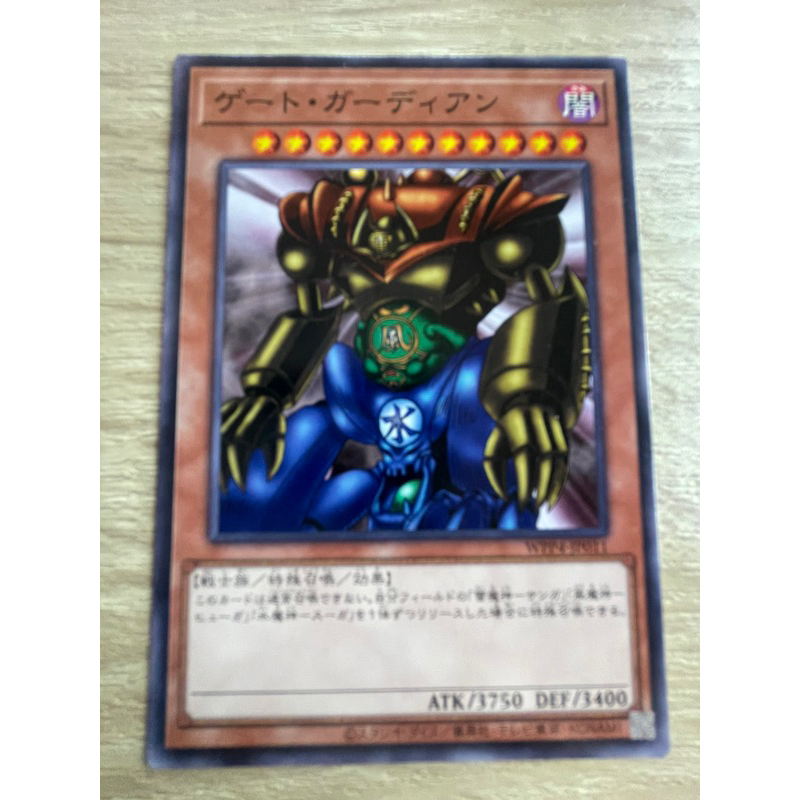 Gate Guardian ระดับ Normal (N) รหัส WPP4-JP011 ตำหนิมุมขวาบนไม่คม