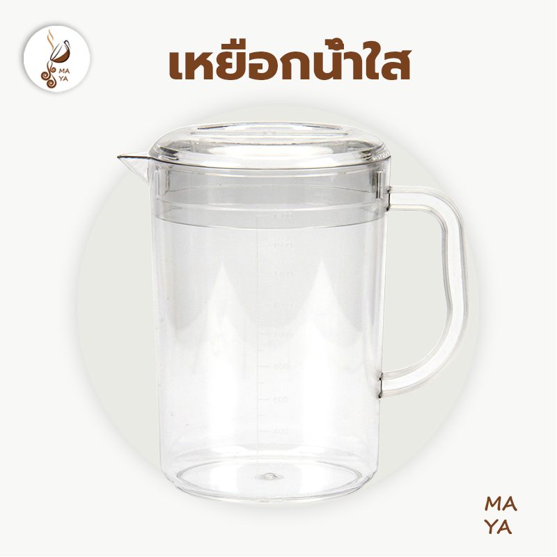MAYA Coffee เหยือกน้ำพลาสติกใส มีฝาปิด 1.8/2.0 ลิตร ถ้วยตวง มีสเกล Food Grade UV5J