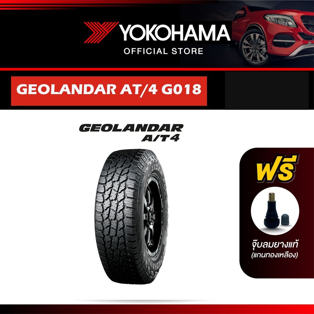 Yokohama ยางรถยนต์ รุ่น G018 A/T4 ขอบ 16,17,18 GEOLANDAR  (1เส้น) สอบถามสินค้าก่อนสั่งซื้อทุกครั้ง